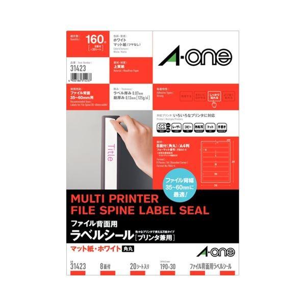 エーワン ファイル背面用ラベルシール(プリンター兼用) マット紙・ホワイト A4判 8面 190×30mm 四辺余白付 角丸 31423 1冊(20シート) 〔×10セット〕