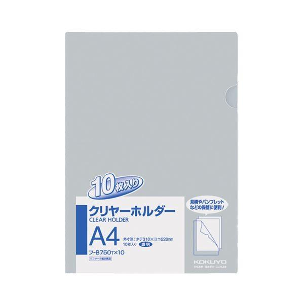 (まとめ) コクヨ クリヤーホルダー(クリアホルダー)(10枚パック) A4 透明 フ-B750TX10 1パック 〔×10セット〕