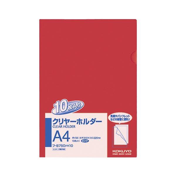 (まとめ) コクヨ クリヤーホルダー(クリアホルダー)(10枚パック) A4 ピンク フ-B750PX10 1パック 〔×10セット〕