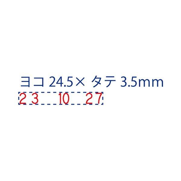 シヤチハタ 回転ゴム印 エルゴグリップ 欧文トビ日付 5号 ゴシック体 小切手用 NFB-5KG 1個 〔×10セット〕の画像