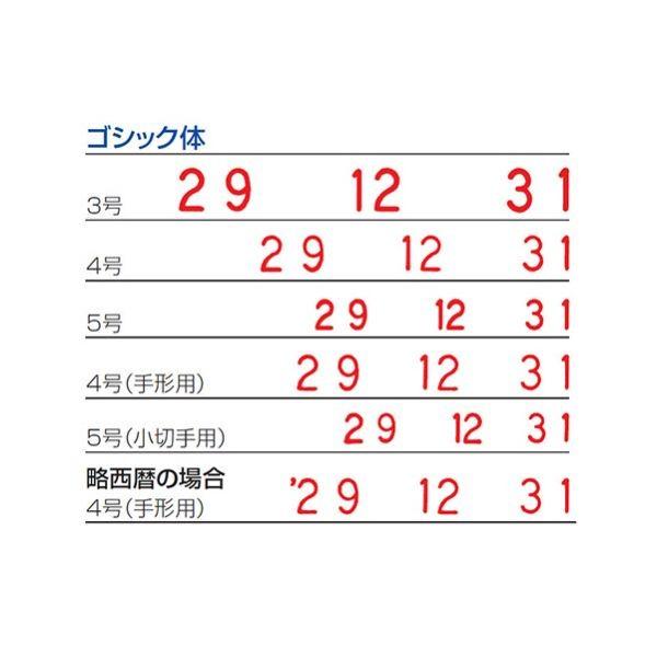 シヤチハタ 回転ゴム印 エルゴグリップ 欧文トビ日付 5号 ゴシック体 小切手用 NFB-5KG 1個 〔×10セット〕の画像