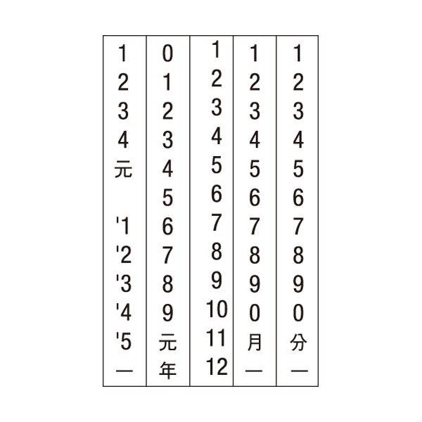 シヤチハタ 回転ゴム印 エルゴグリップ 欧文トビ日付 5号 ゴシック体 小切手用 NFB-5KG 1個 〔×10セット〕の画像