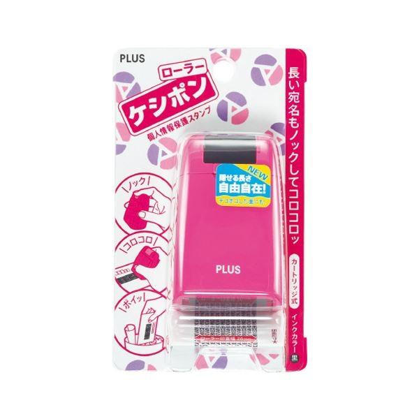 (まとめ) プラス 個人情報保護スタンプローラーケシポン 本体 ピンク IS-500CM-B 1個 〔×10セット〕_1