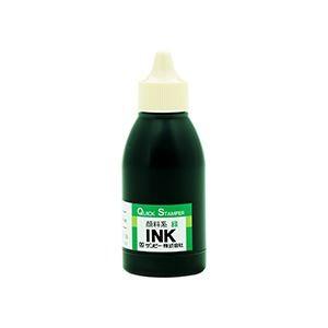 (まとめ) サンビー クイックインキ 絵の具系 緑50ml QI-28 1個 〔×10仕掛ける〕 印鑑、印章、スタンプ-キッチン、日用品、文具