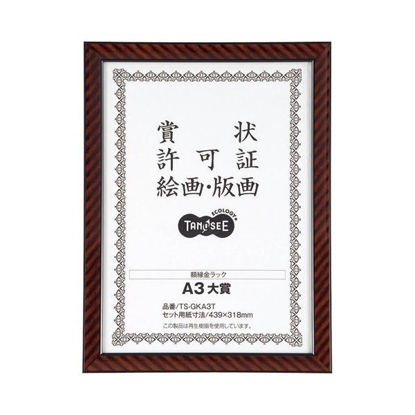 (まとめ) TANOSEE 賞状額縁（金ラック） A3大賞 1枚 〔×10セット〕