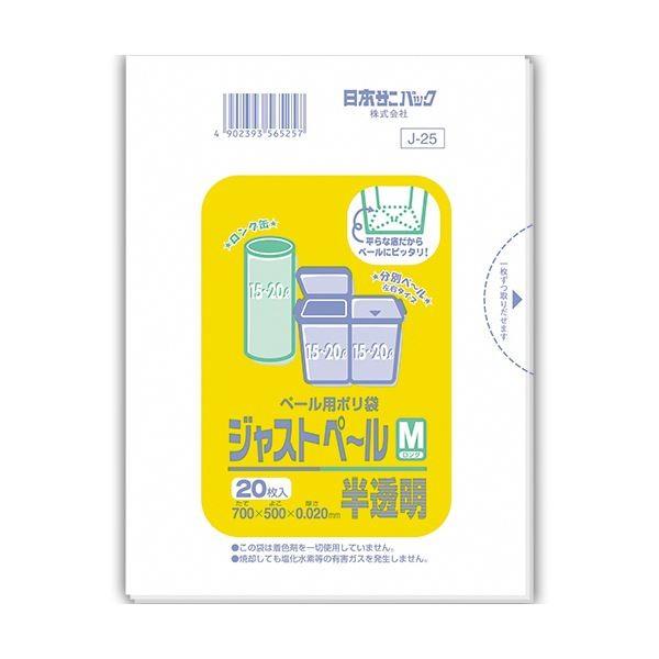 まとめ 日本サニパック 業務用ポリ袋 黄色半透明 70L G-23 1パック 10枚 公式