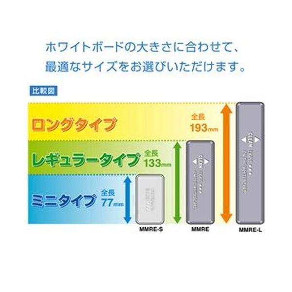 (まとめ) マグエックス ホワイトボード用マグネットイレーザー ロング MMRE-L 1個 〔×30セット〕_5