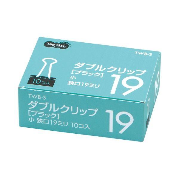 (まとめ) TANOSEE ダブルクリップ 小 口幅19mm ブラック 1セット（100個：10個×10箱） 〔×30セット〕