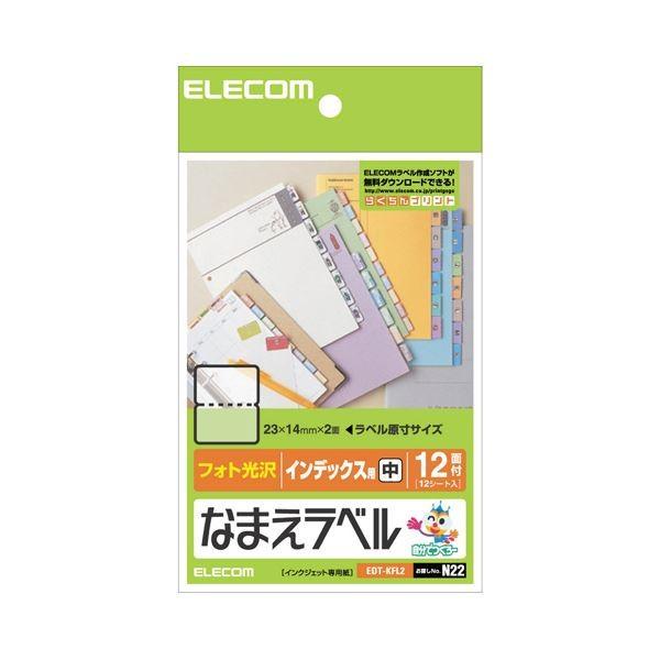 (まとめ) エレコム なまえラベル(インデックス用・中) 23×28mm EDT-KFL2 1冊(12シート) 〔×30セット〕