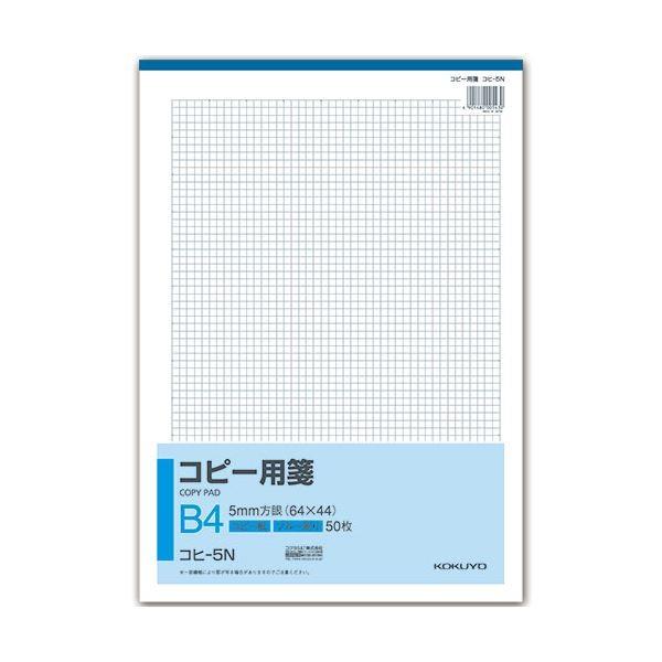 (まとめ) コクヨ コピー用箋 B4 5mm方眼 ブルー刷り 50枚 コヒ-5N 1冊 〔×30セット〕