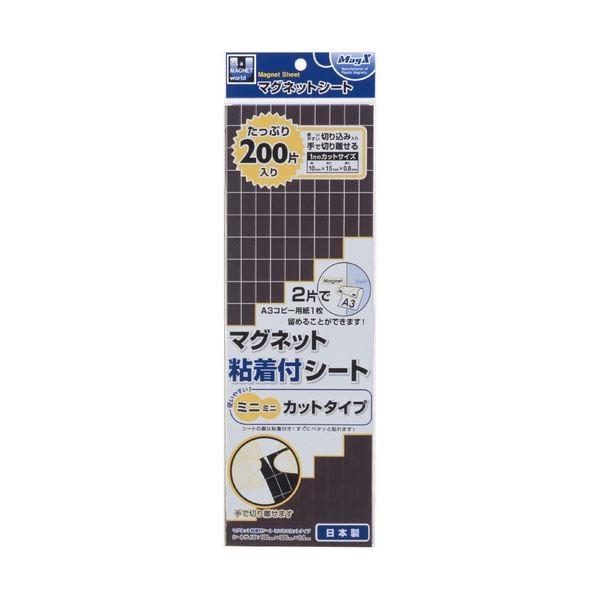 (まとめ) マグエックス マグネット粘着付シート ミニミニカットタイプ 15×10×0.8mm MSWFMMC-08 1パック(200片) 〔×30セット〕