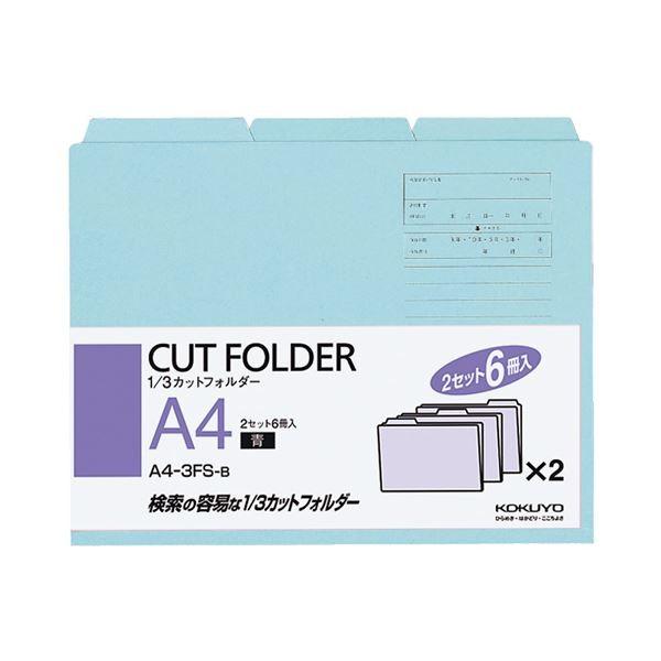 (まとめ) コクヨ 1／3カットフォルダー カラー A4 青 A4-3FS-B 1パック（6冊） 〔×30セット〕