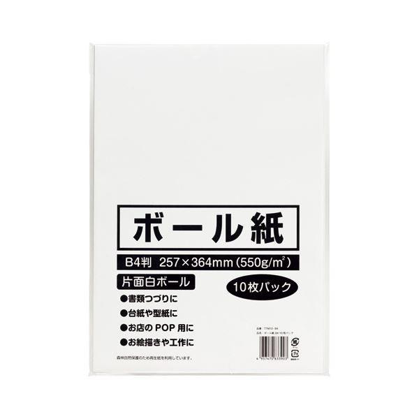 (まとめ) 今村紙工 ボール紙 B4 TTM10-B4 1パック(10枚) 〔×30セット〕