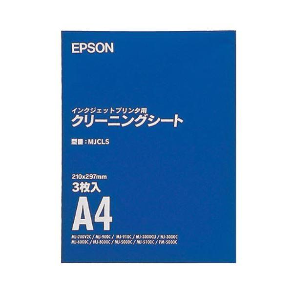 (まとめ) エプソンインクJET用クリーニングシート A4 MJCLS 1パック(3枚) 〔×30セット〕