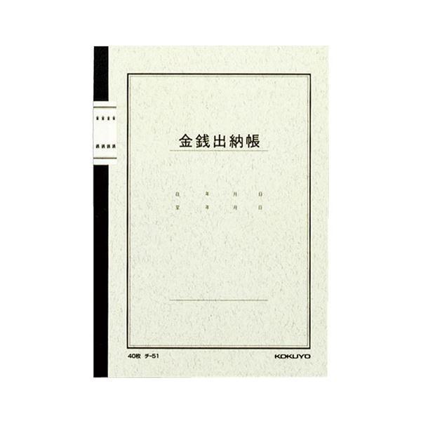 ブランド登録なし - (まとめ) コクヨ 万覚え帳式訴訟記録 先だつもの出納帳(専門科目なし) A5 25行 40枚 チ-51 1冊 〔×30仕掛ける〕 文具、ステーショナリー-キッチン、日用品、文具