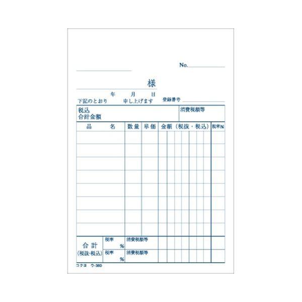 (まとめ) コクヨ NC複写簿（ノーカーボン）仕切書B7タテ型 2枚複写 8行 50組 ウ-360NX3 1パック（3冊） 〔×30セット〕の画像