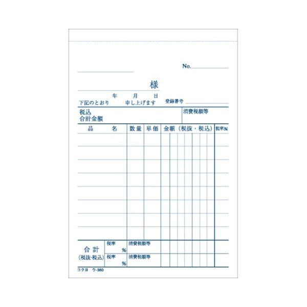 (まとめ) コクヨ NC複写簿（ノーカーボン）仕切書B7タテ型 2枚複写 8行 50組 ウ-360NX3 1パック（3冊） 〔×30セット〕の画像