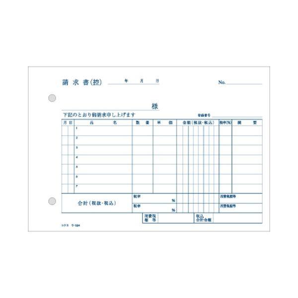 (まとめ) コクヨ NC複写簿（ノーカーボン）請求書 B6ヨコ型 2枚複写 7行 50組 ウ-324 1冊 〔×30セット〕の画像