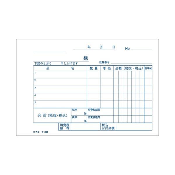 (まとめ) コクヨ NC複写簿（ノーカーボン）3枚仕切書 B7ヨコ型 5行 50組 ウ-365 1冊 〔×30セット〕の画像