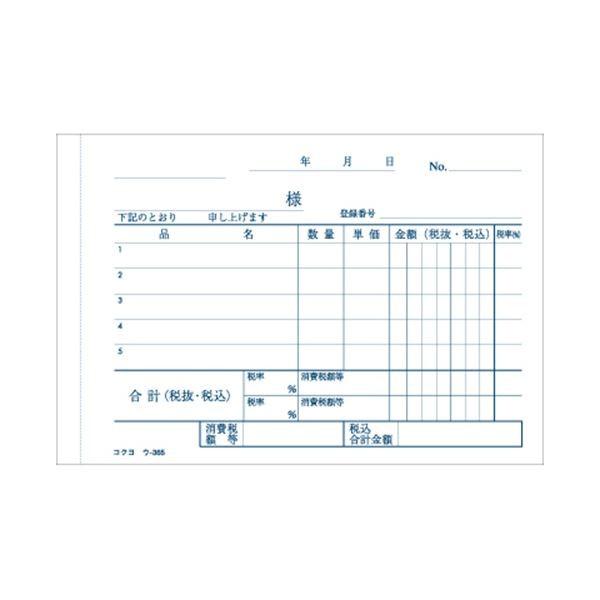 (まとめ) コクヨ NC複写簿（ノーカーボン）3枚仕切書 B7ヨコ型 5行 50組 ウ-365 1冊 〔×30セット〕の画像