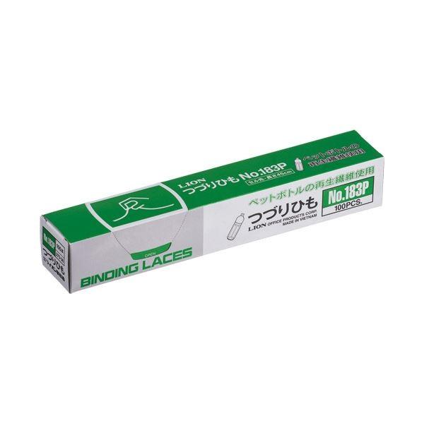 (まとめ) ライオン事務器 つづりひも 450mm セル先 再生PET繊維糸32本織 No.183P 1パック(100本) 〔×30セット〕