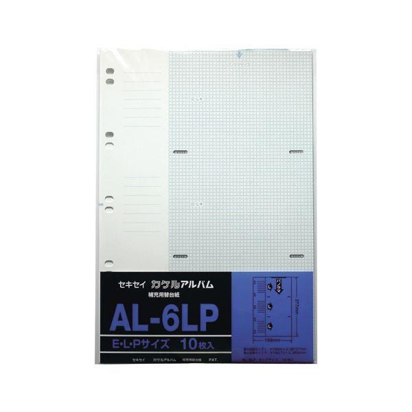 (まとめ) セキセイ カケルアルバム補充用替台紙E/Lパノラマ兼用(格子柄) AL-6LP 1パック(10枚) 〔×30セット〕