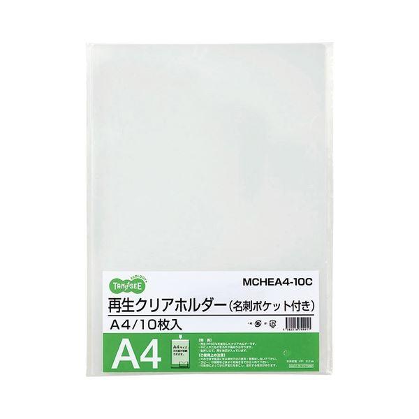 (まとめ) TANOSEE 再生クリアホルダー 名刺ポケット付き A4 クリア 1パック（10枚） 〔×30セット〕