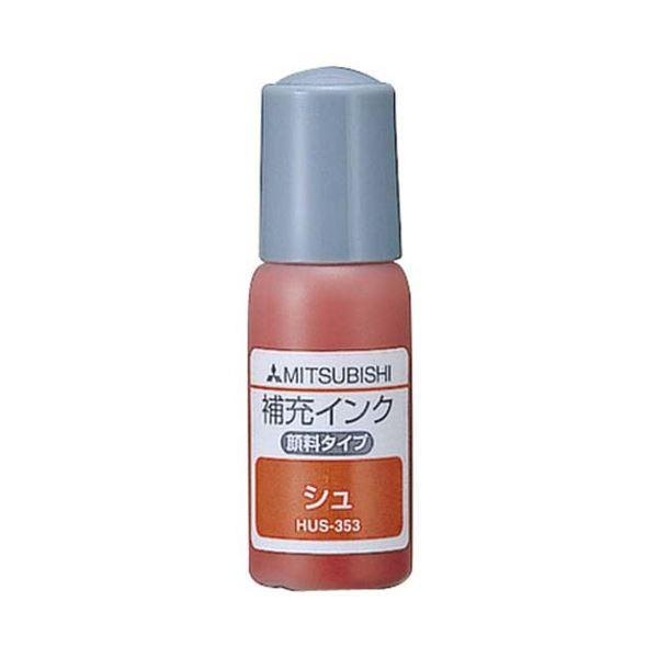 (まとめ) 三菱鉛筆 付きものインキ 朱 10ccHUS353.16 1本 〔×30仕掛ける〕 キッチン、日用品、文具-文具、ステーショナリー-デザインスタンプ