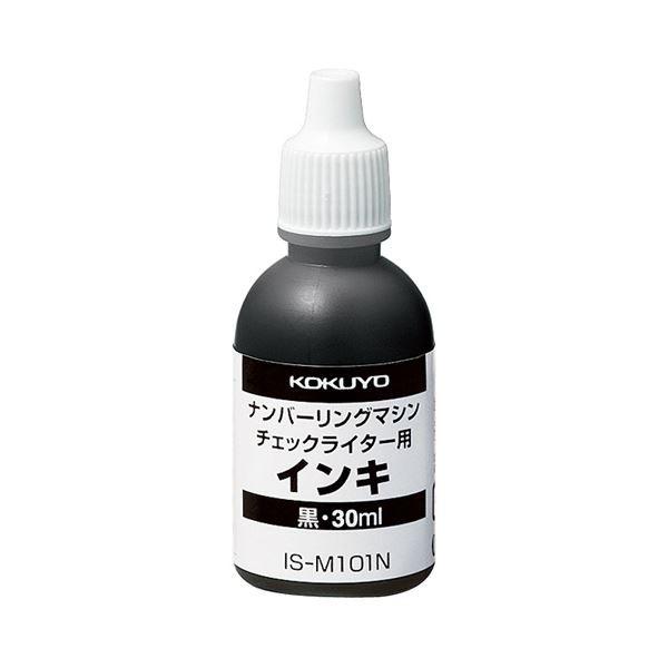 (まとめ) コクヨ ナンバーリングマシン 補充インク チェックライター用 IS-M101N 1個 〔×30セット〕