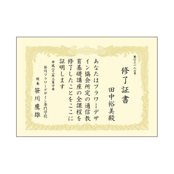 (まとめ) タカ印 OA賞状用紙 白 B5 タテ書用 10-1050 1冊（10枚） 〔×30セット〕の画像