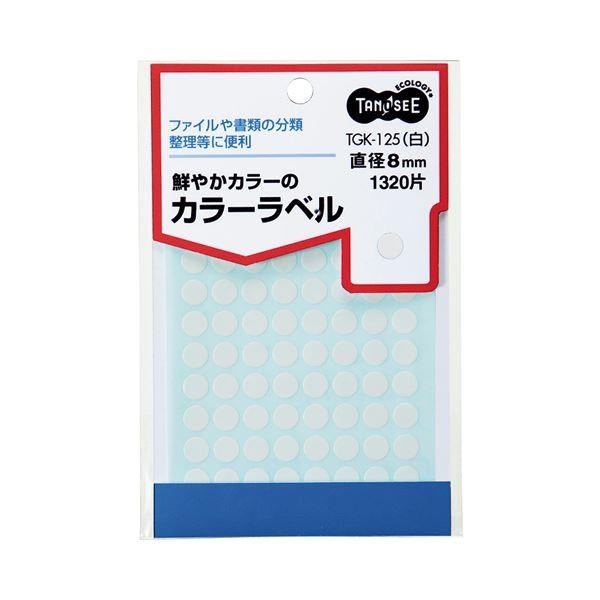 (まとめ) TANOSEE カラー丸ラベル 直径8mm 白 1パック（1320片：88片×15シート） 〔×50セット〕