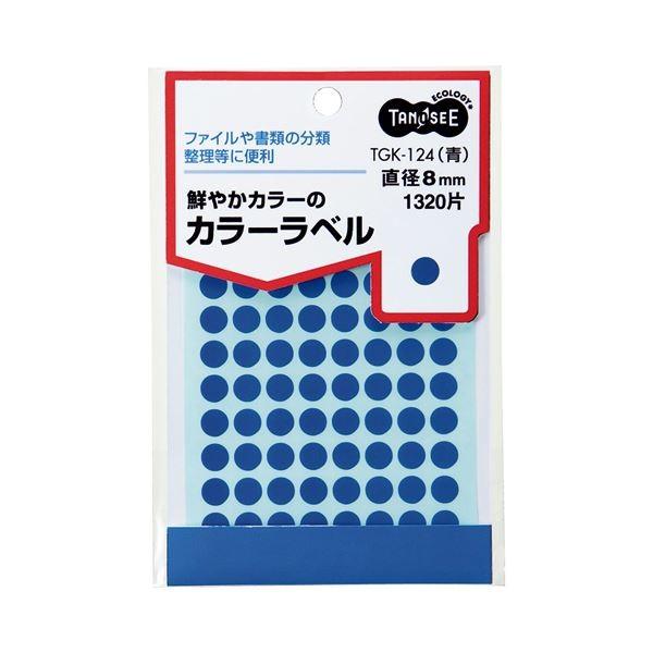 (まとめ) TANOSEE カラー丸ラベル 直径8mm 青 1パック（1320片：88片×15シート） 〔×50セット〕