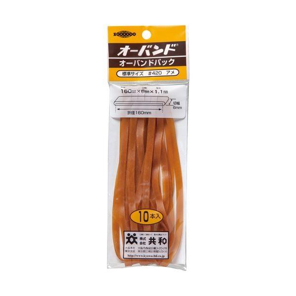 (まとめ) 共和 オーバンドパック #420 内径101.5mm GN-410 1パック（10本） 〔×50セット〕