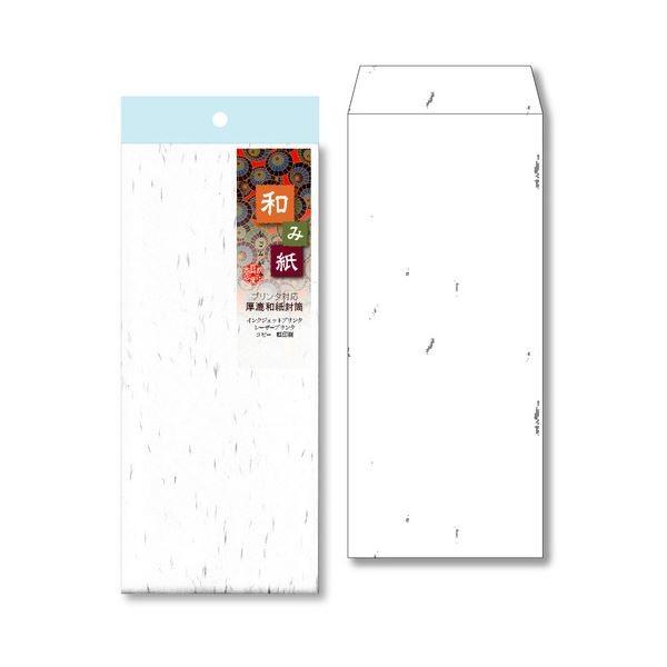 (まとめ) 長門屋商店 和み紙封筒 長4105g／m2 しろ ナフ-211 1パック（10枚） 〔×50セット〕