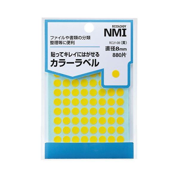 (まとめ) NMI はがせるカラー丸ラベル 8mm黄 RCLY-08 1パック（880片：88片×10シート） 〔×50セット〕