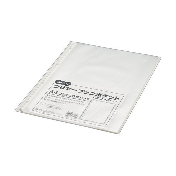 (まとめ) TANOSEE クリヤーブックポケットエコノミー A4タテ 2・4・30穴 1パック(20枚) 〔×50セット〕