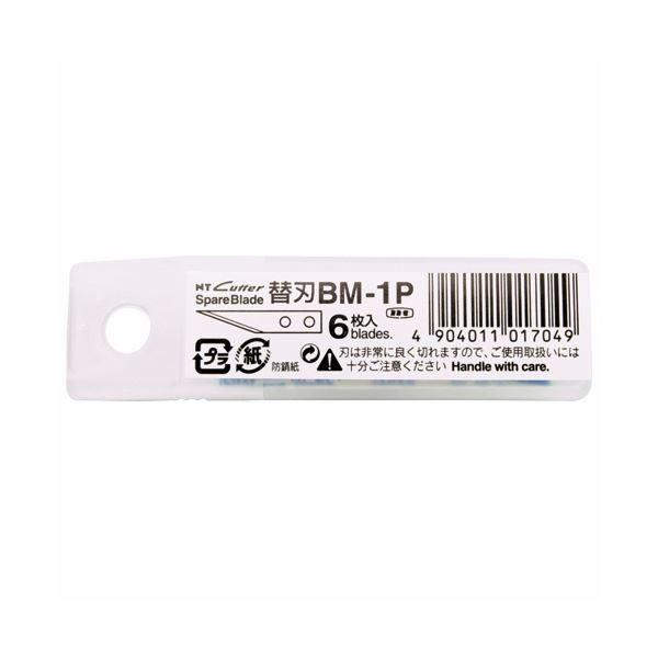 (まとめ) NTカッター プラスチックカッター用替刃BM-1P 1パック（6枚） 〔×50セット〕