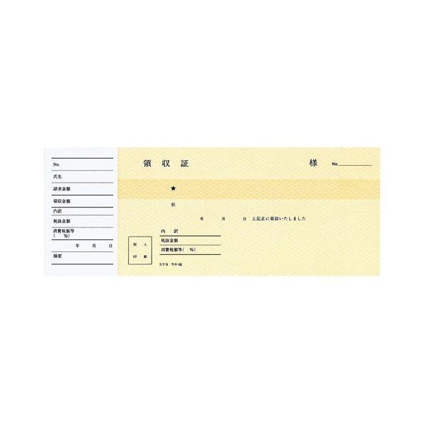 (まとめ) コクヨ 領収証 小切手判・ヨコ型 ヨコ書 二色刷り 50枚 ウケ-55 1冊 〔×100セット〕_1