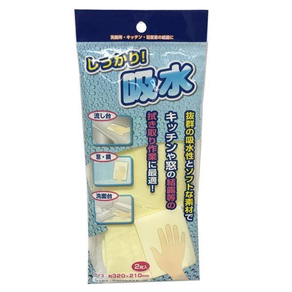 しっかり吸水 ダスター/掃除用品 〔イエロー 2枚入〕 32×21cm 何度も使用可 〔250個セット〕