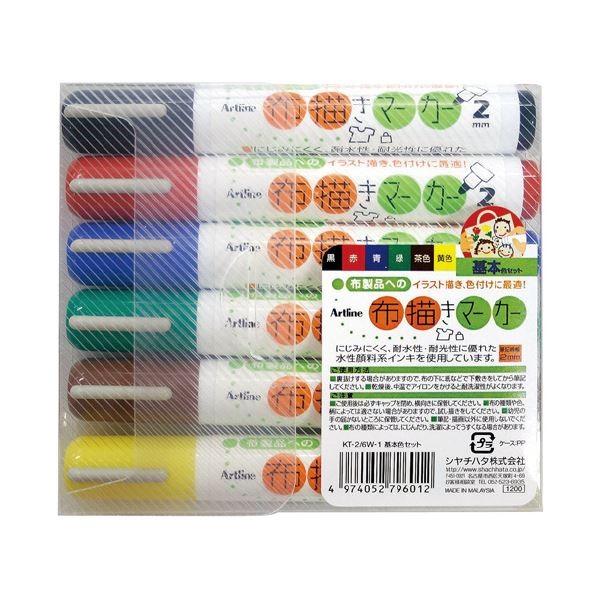 （まとめ）布描きマーカー基本色KT-2/6W-1〔×5セット〕 まとめ）布描きマーカー基本色KT-2⁄6W-1×5セット 布用マーカー 『