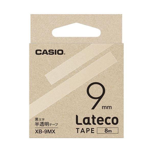 （まとめ）カシオ計算機 ラテコ専用テープXB-9MX 半透明に黒文字（×10セット）