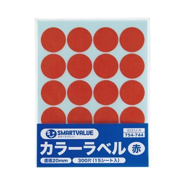（まとめ）スマートバリュー カラーラベル 20mm 赤 B537J-R（&times;100セット）