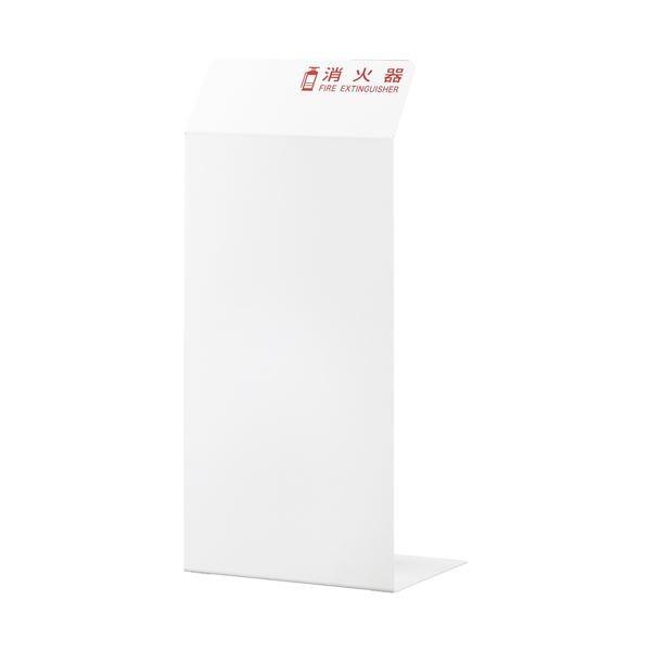 （まとめ）光 消火器カバー ホワイト HI5525-W（×10セット）
