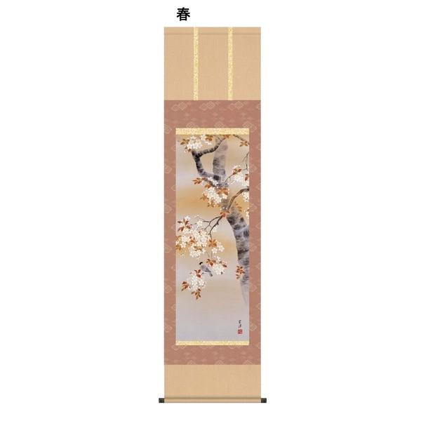 花鳥画 掛軸 近藤 玄洋掛軸 尺三 四季花鳥 春 日本の四季の風情を醸し出す 掛け軸