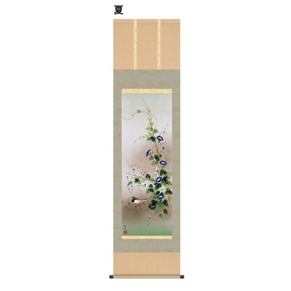 花鳥画 掛軸 近藤 玄洋掛軸 尺三 四季花鳥 夏 日本の四季の風情を醸し出す 掛け軸