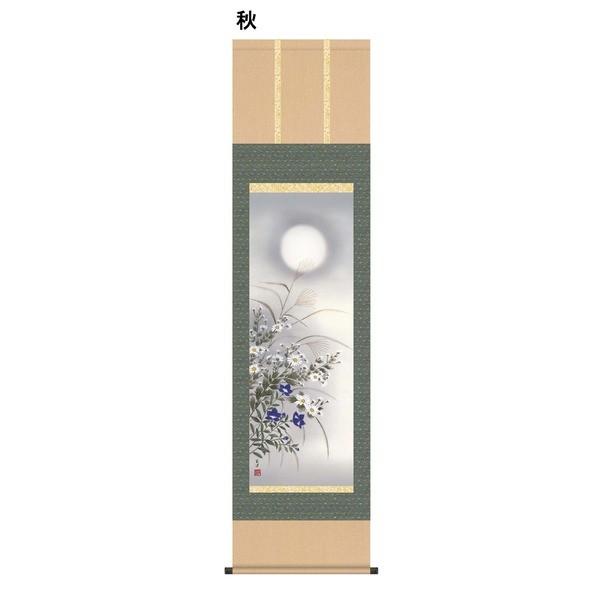 花鳥画 掛軸 近藤 玄洋掛軸 尺三 四季花鳥 秋 日本の四季の風情を醸し出す 掛け軸