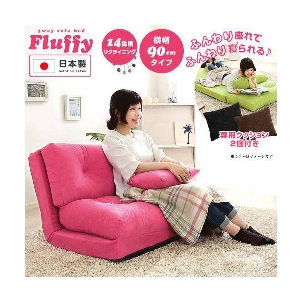 3WAY ソファーベッド 〔シングル 幅90cm ピンク〕 日本製 パイプ 