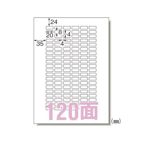 （まとめ） エーワン マルチプリンタラベル 再剥離 A4 120面 10入〔×20セット〕