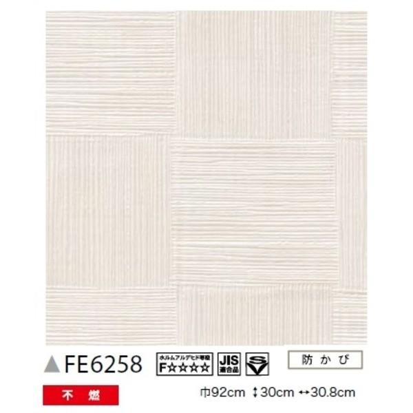 Fe 6258 和調 92cm巾 Ds Fe 6258 のり無し壁紙 ヤマドウオンラインストア サンゲツ 30m巻 サンゲツ 30m巻
