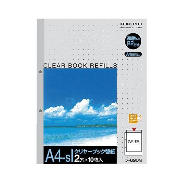 ブランド登録なし - コクヨ せつ然たる書き付け替紙 A4タテ2穴 薄墨色 ラ-690M 1仕掛ける（600枚：10枚×60風呂敷き包み）